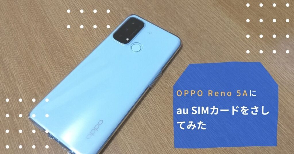 新品未開封 SIMフリー OPPO RENOA 64GB ブルー オッポの+spbgp44.ru